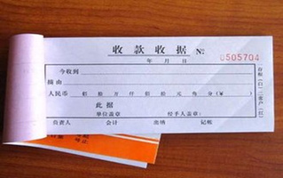 房款收条