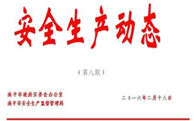 安全生产法第十七条规定了什么
