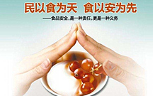 较大食品安全事故的标准
