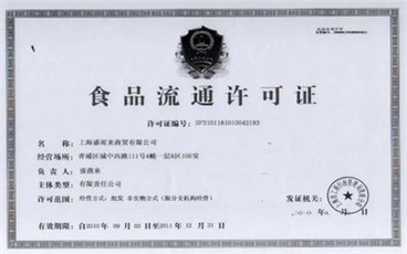 没有食品流通许可证营业怎么处罚