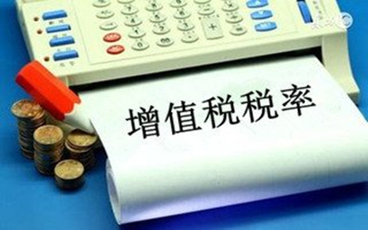 房地产增值税税率计算