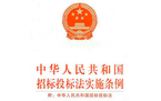 招投标合同纠纷怎么处理