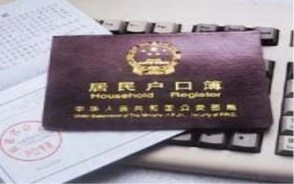 户口迁移流程怎么走