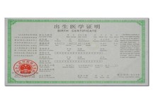 出生证明补办声明怎么写