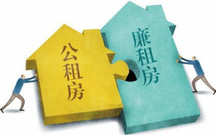 公租房申请价格怎么制定