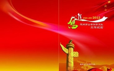 商品房消防法是怎么规定的