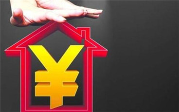 公积金提前还贷利息怎么算