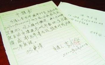 农村低保户申请书怎么写