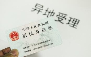 身份证补办需要哪些材料