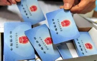 社会保障