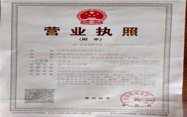 执照转让原地址还能用吗