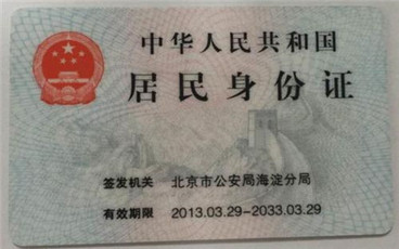 身份证丢失去哪挂失