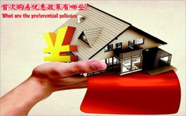 首次房证明如何开