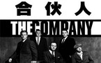 合伙人股权转让协议范本2022