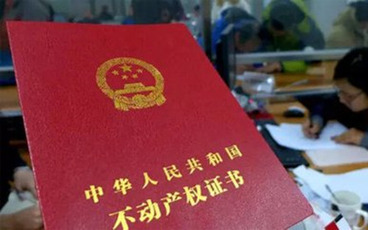 不动产证丢了怎么办