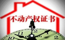 不动产证有什么作用