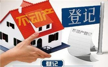 房产证和不动产证的区别