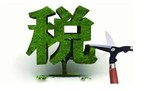 企业所得税税率是什么