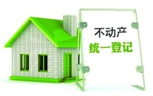 不动产最多可以加几个人的名字