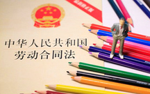 要不要跟公司签劳动合同书