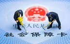 劳务公司申办社保代理需要什么资质