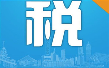 增值税普通发票丢失证明