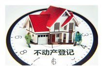 怎么查询不动产证