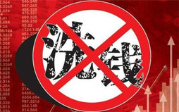 洗钱罪的刑罚