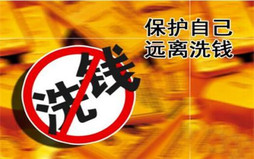 洗钱罪的从重处罚条件