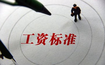 湖北最低工资标准