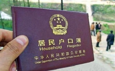 可以查询他人的个人户籍信息的情形