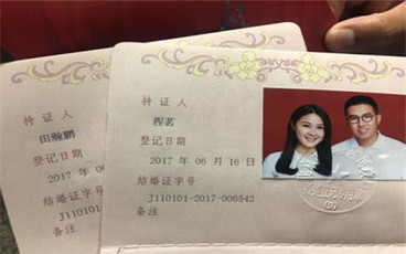户籍证明可以办理结婚证吗