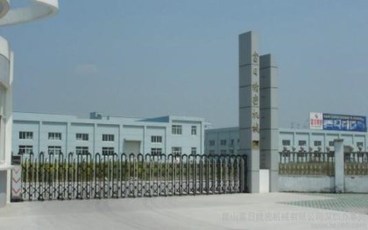 拟有限公司章程的注意事项
