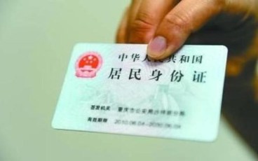 身份证丢了异地补办流程