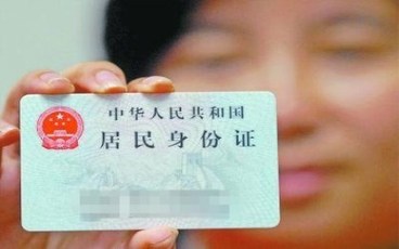 身份证可以异地补办吗