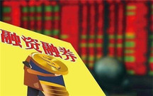 融资融券有什么要求吗