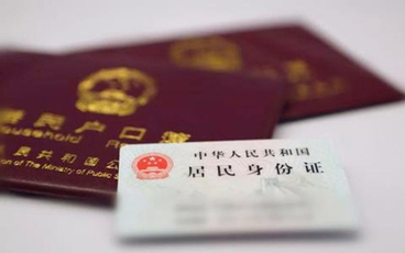 补办身份证要户口本吗