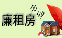 廉租房授权委托书怎么写
