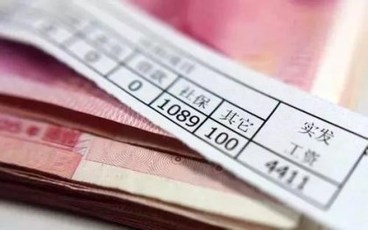 工资扣税比例是固定不变的吗