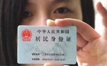 身份证丢了怎么取票