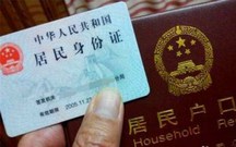 身份证挂失的补办证明