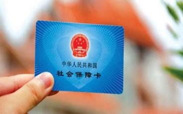 个人社保缴费基数的上下限