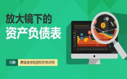 资产负债表净资产怎么看