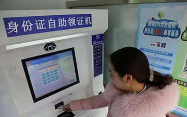 补办身份证时间要多久