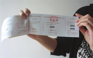 劳务发票