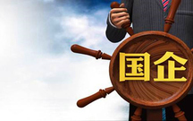 国有企业的分类