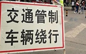 广州开四停四怎么计算