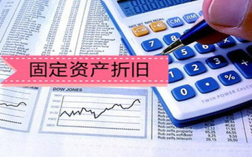固定资产计提折旧的时间怎么确定