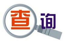 如何查询商标