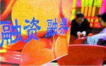 证券公司融资融券业务的风险有哪些